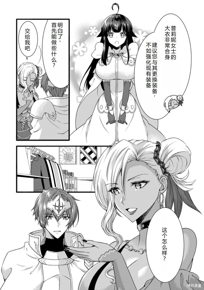 第32话机翻