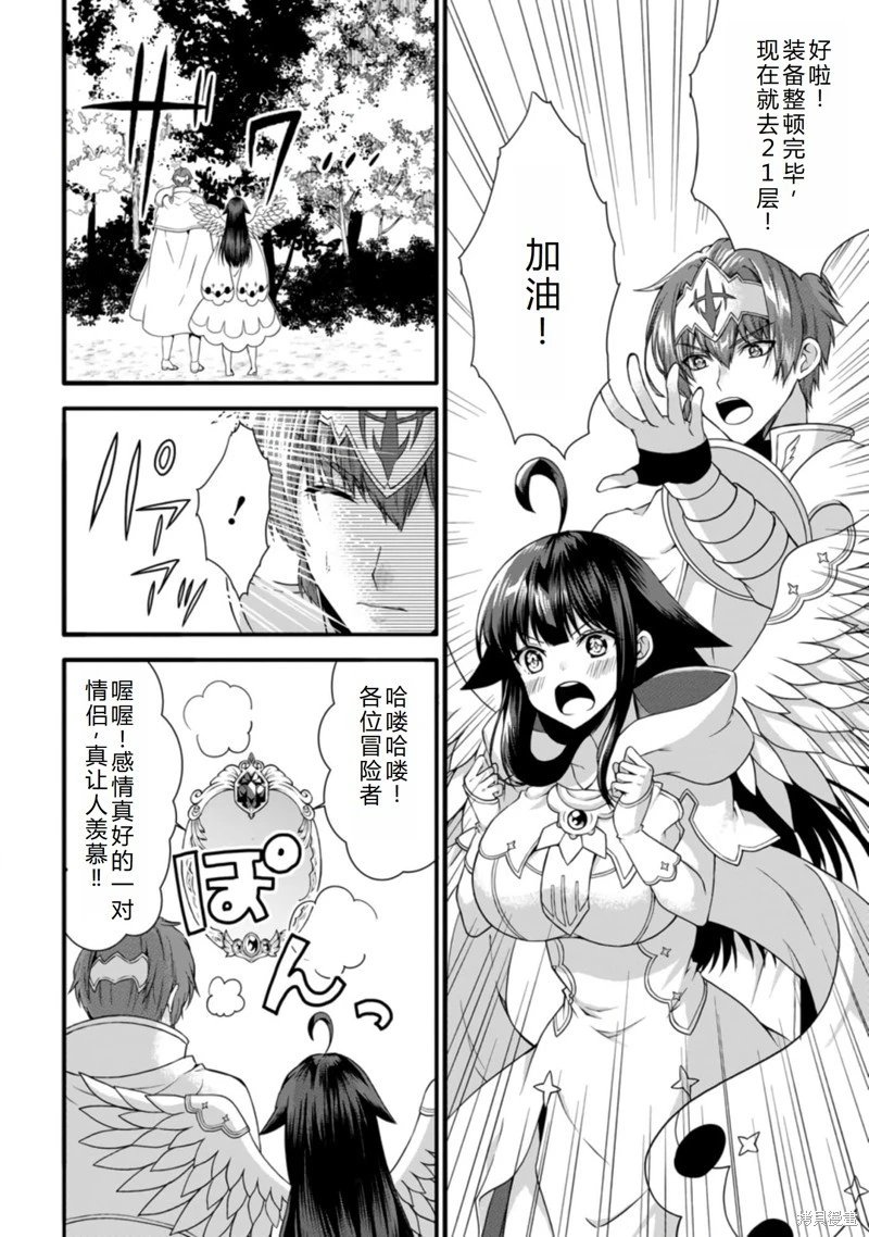 第32话机翻