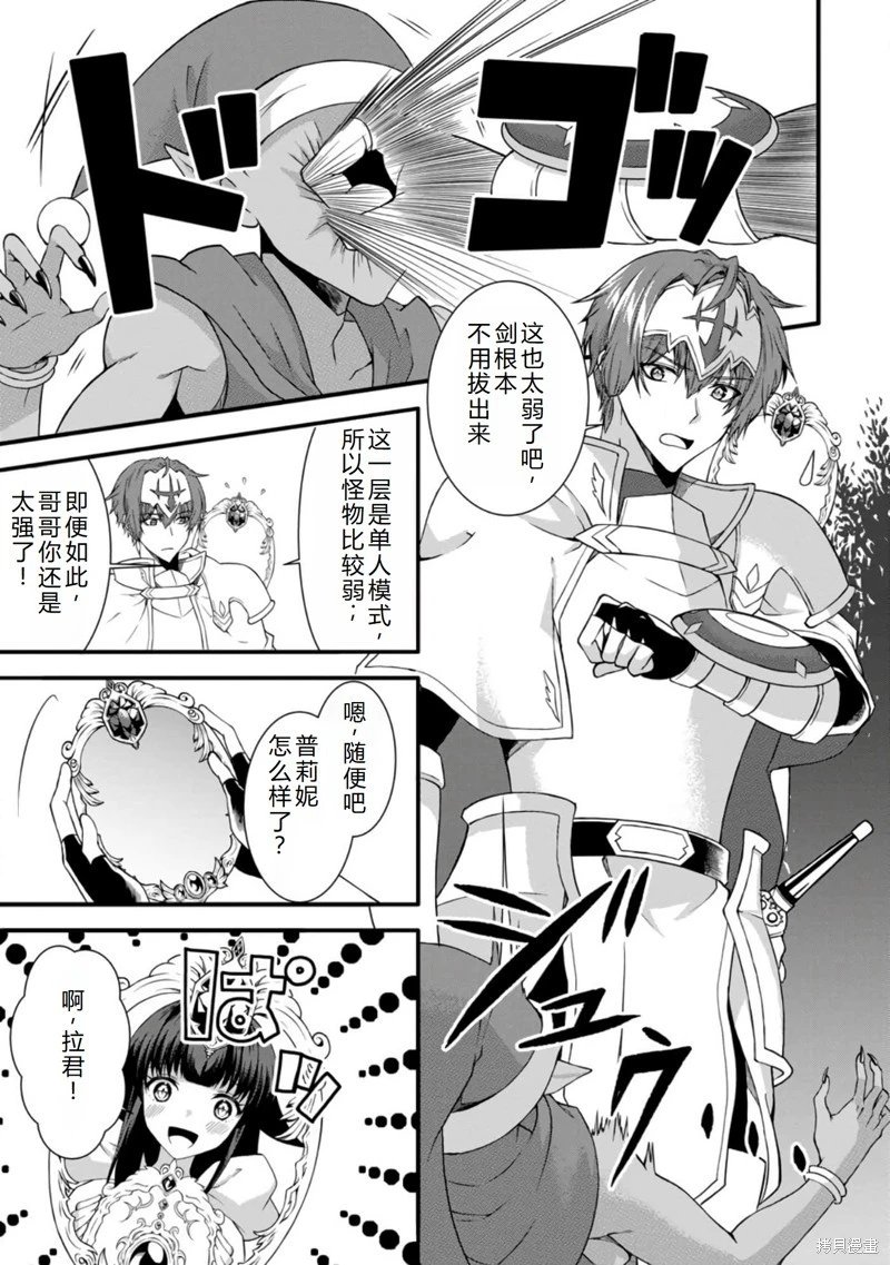 第33话机翻