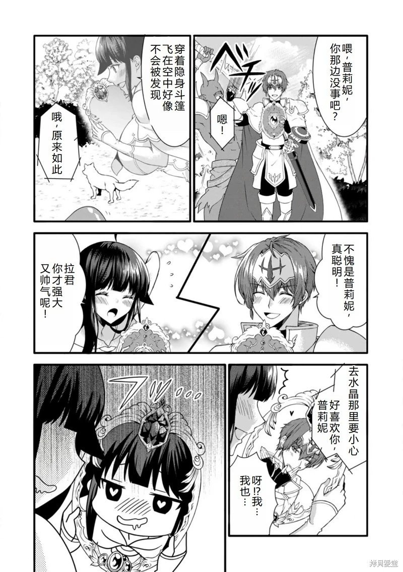 第33话机翻