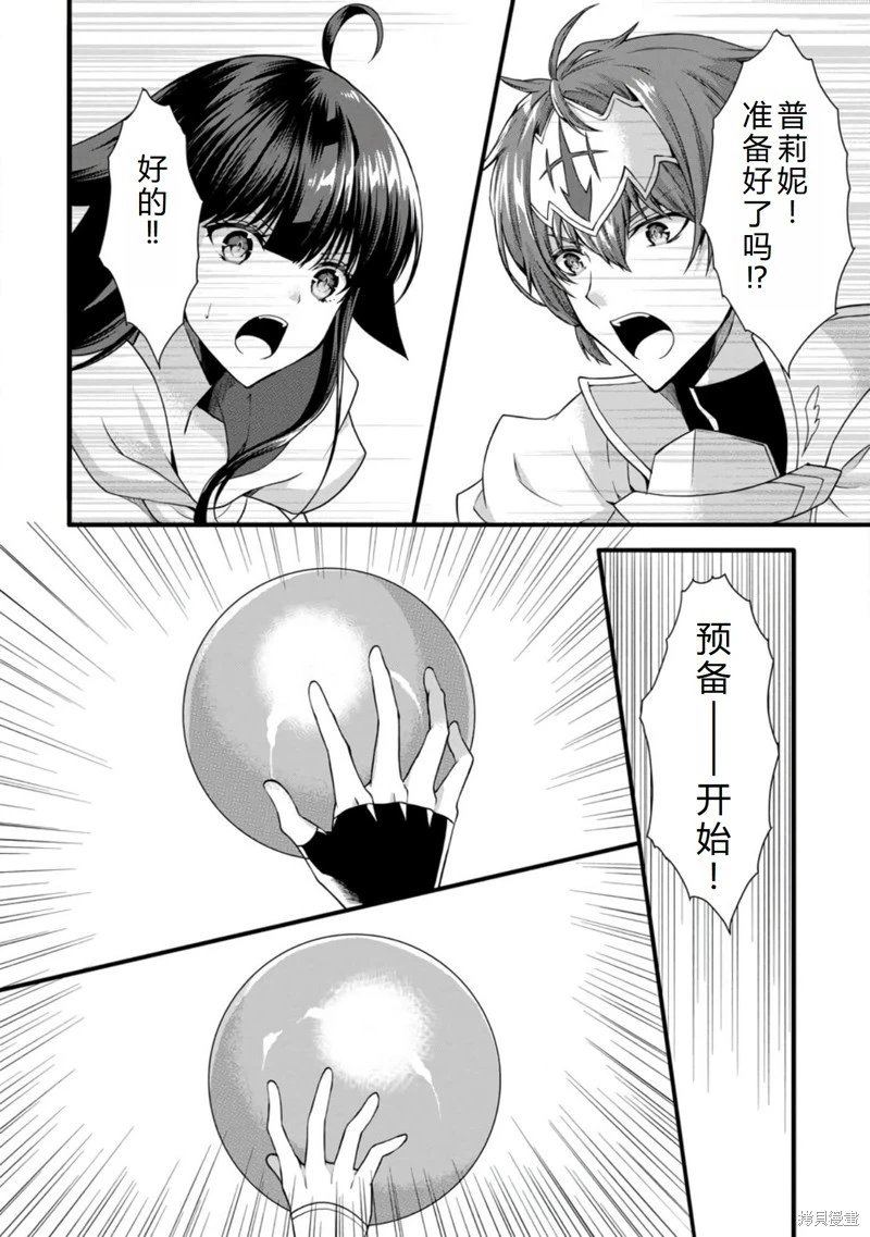 第33话机翻