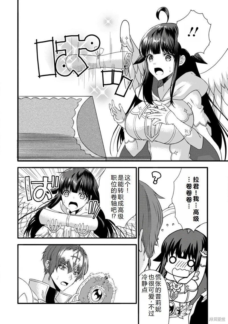 第33话机翻