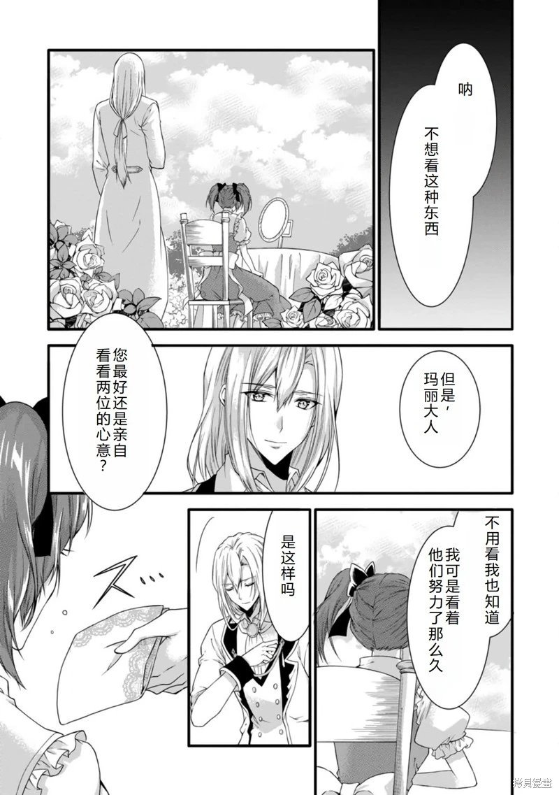 第33话机翻