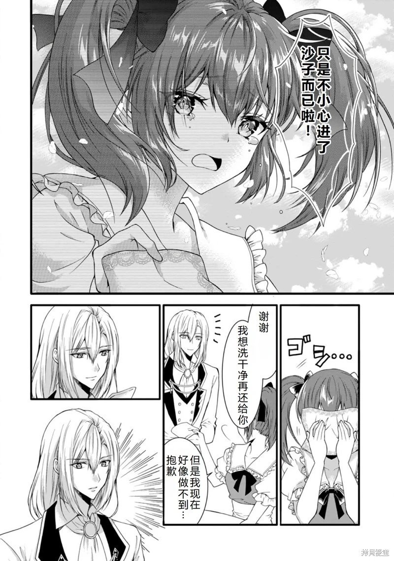 第33话机翻
