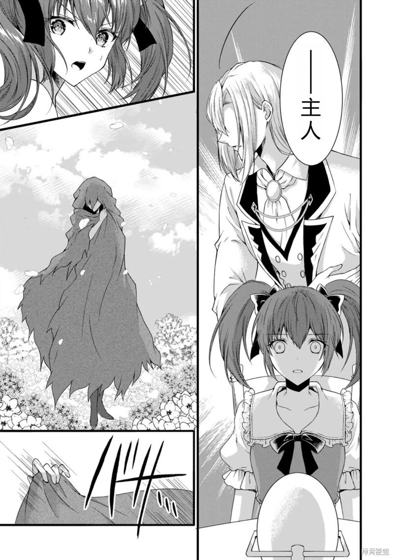 第33话机翻