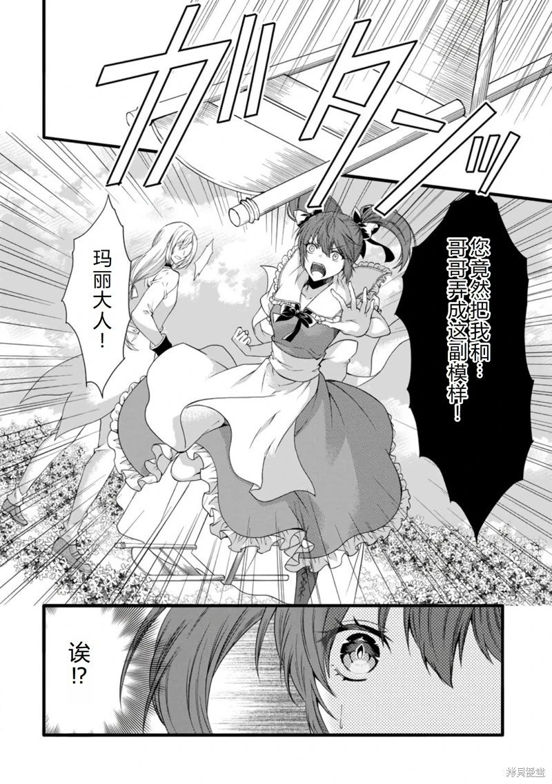 第33话机翻