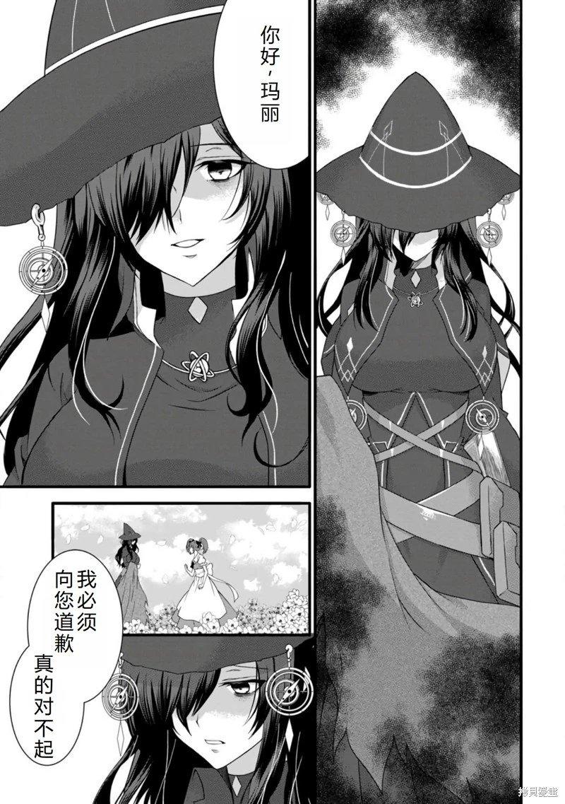 第33话机翻