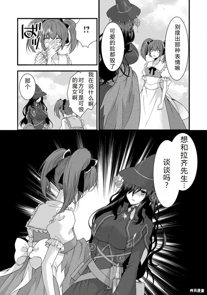 第33话机翻