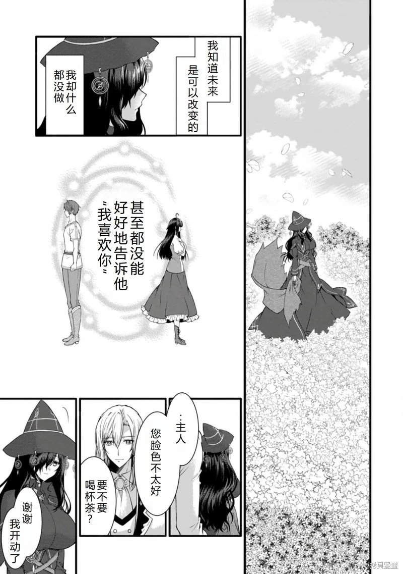 第35话完结机翻
