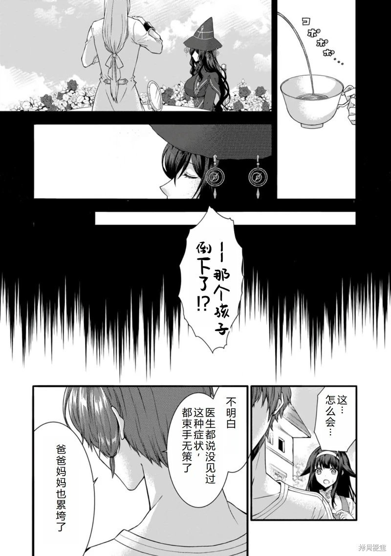 第35话完结机翻