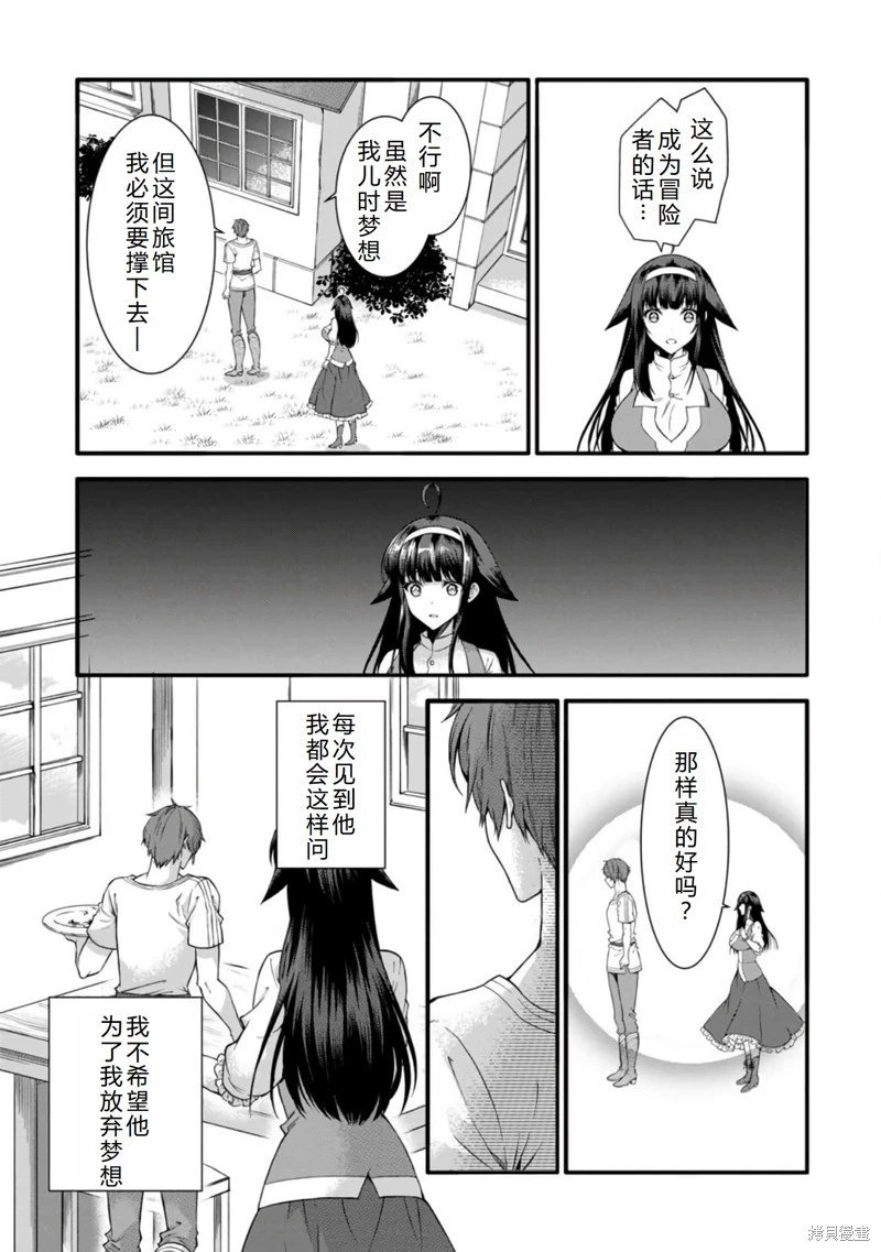 第35话完结机翻
