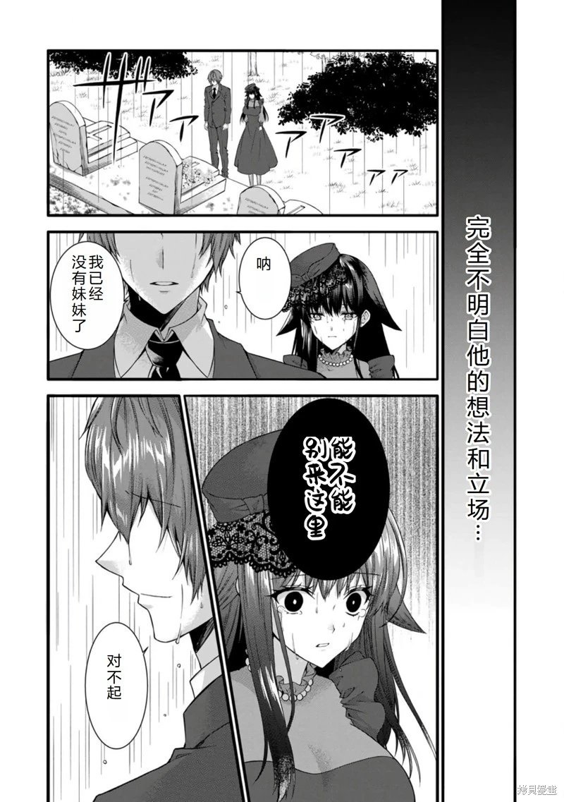 第35话完结机翻