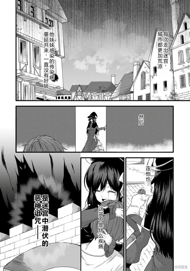 第35话完结机翻