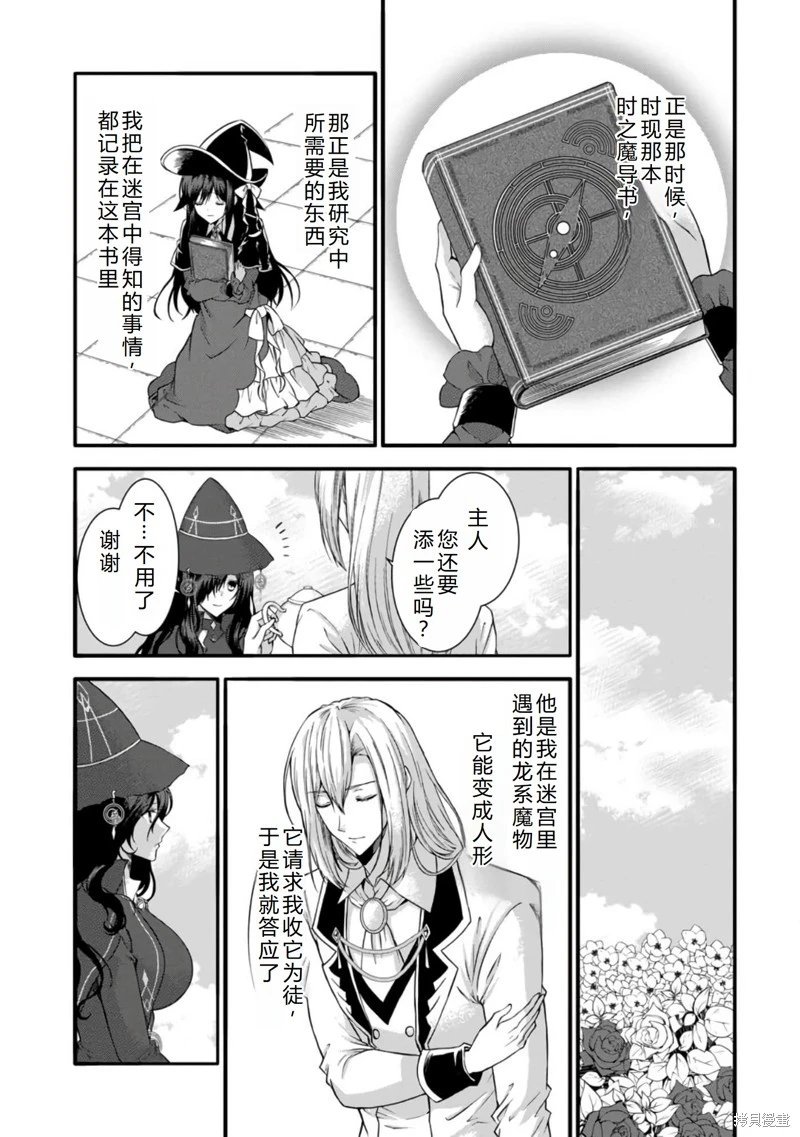 第35话完结机翻