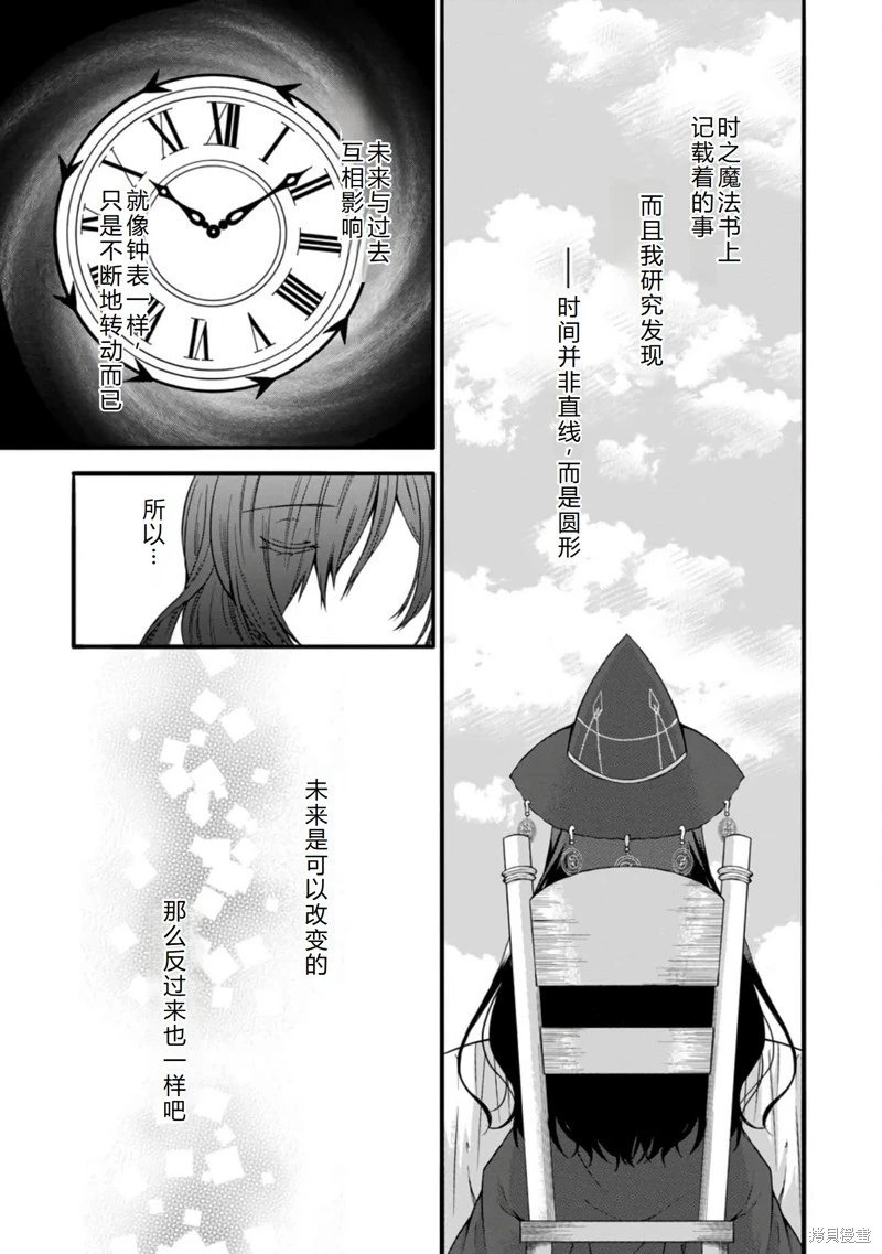 第35话完结机翻