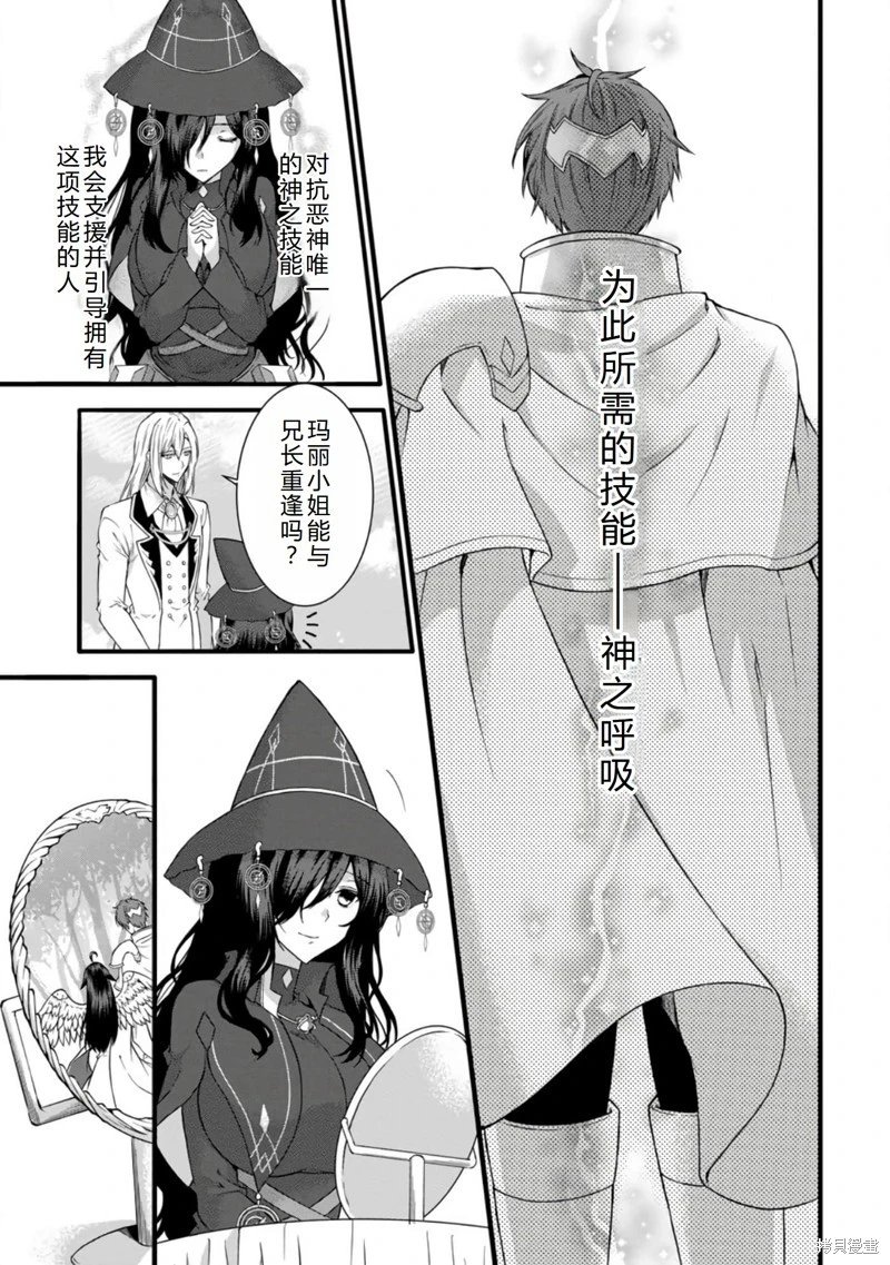 第35话完结机翻