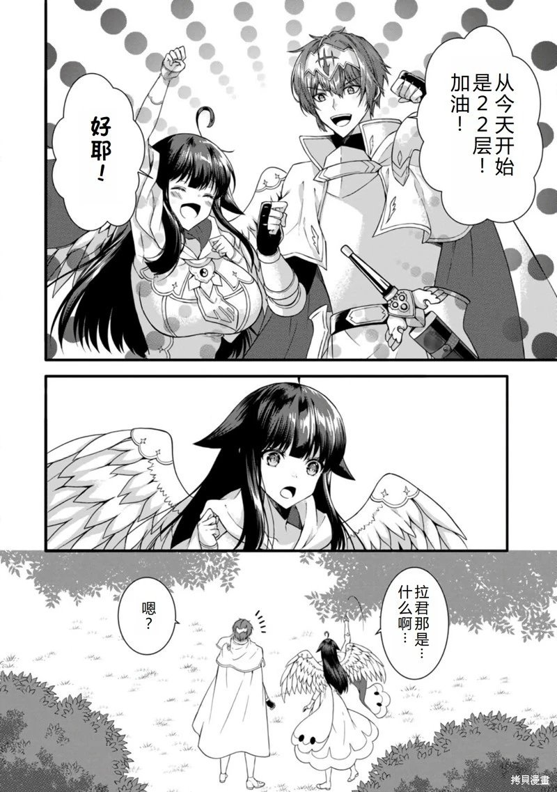 第35话完结机翻