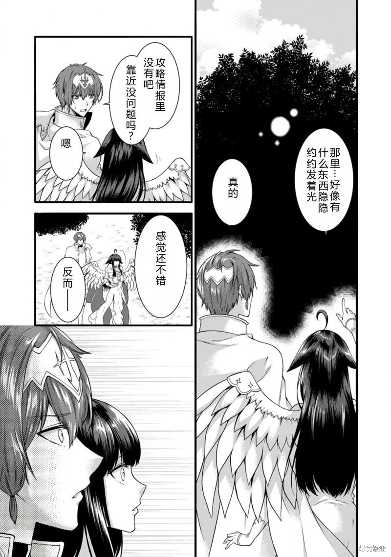 第35话完结机翻