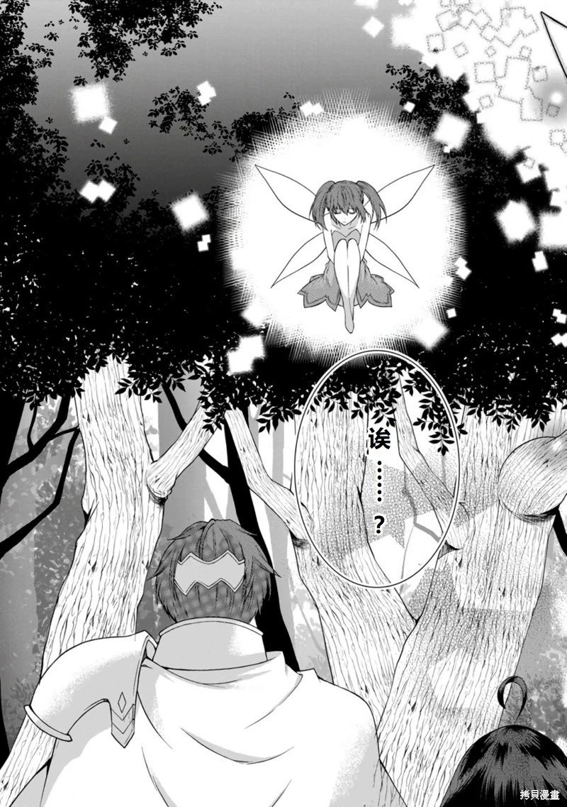 第35话完结机翻