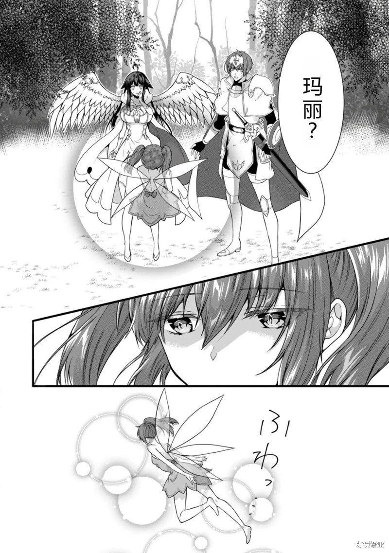 第35话完结机翻