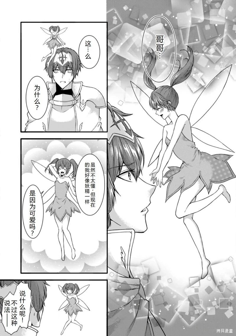 第35话完结机翻