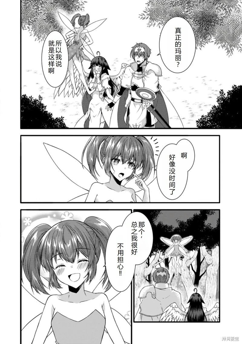 第35话完结机翻