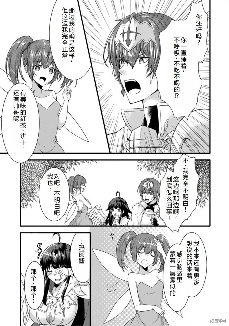 第35话完结机翻