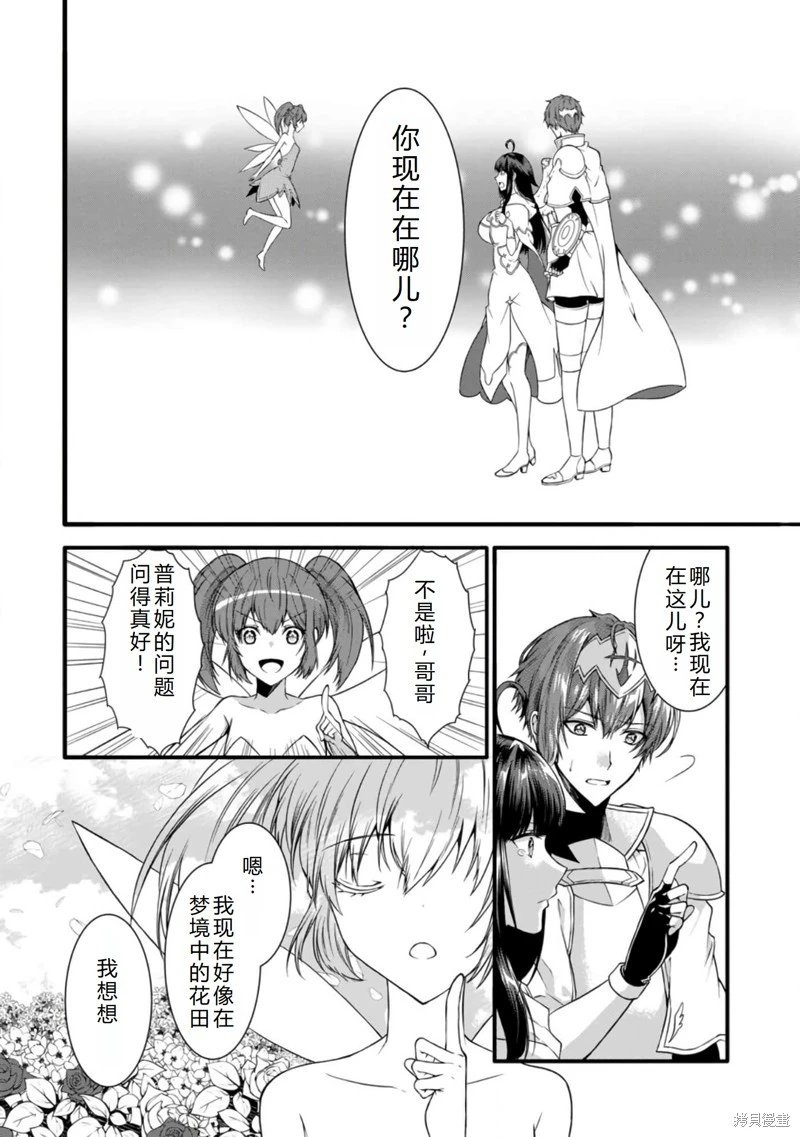 第35话完结机翻