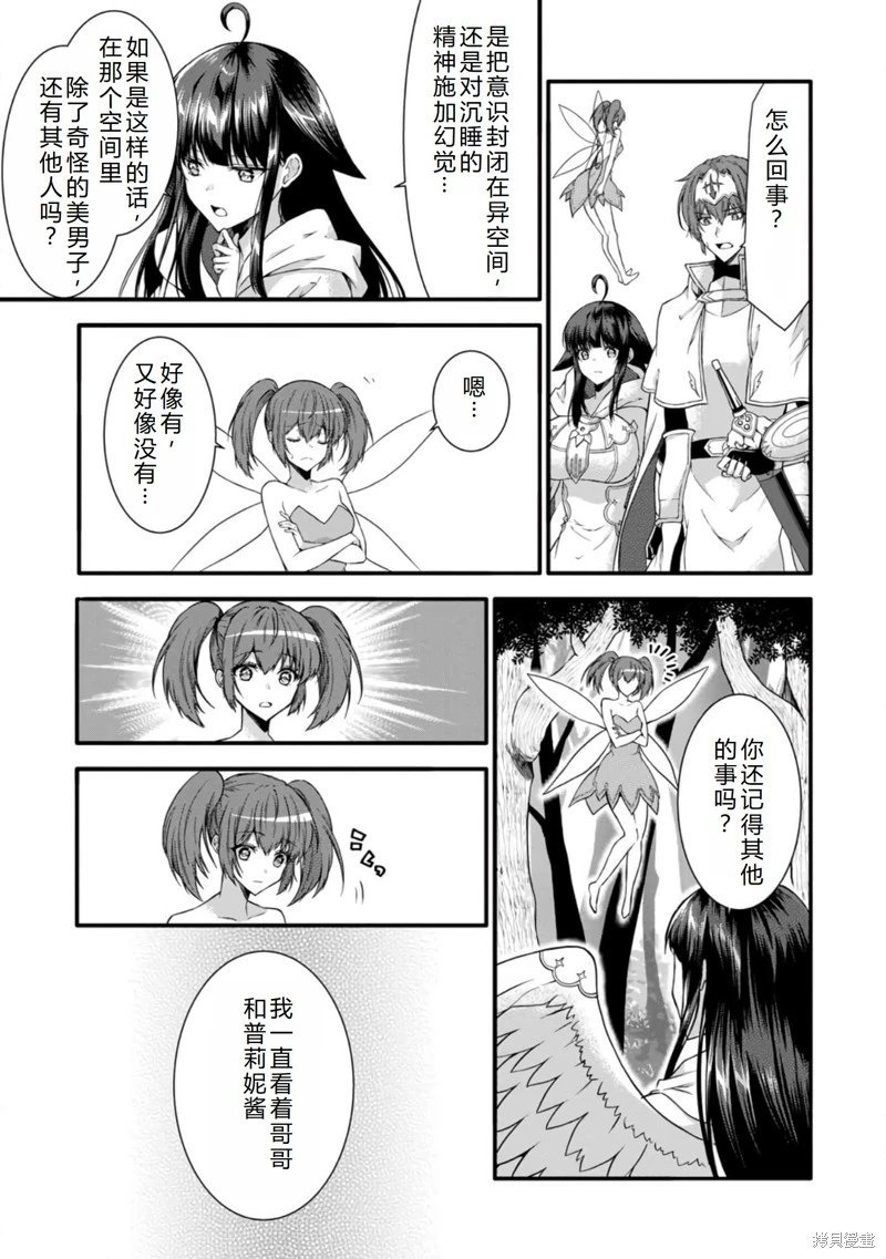 第35话完结机翻