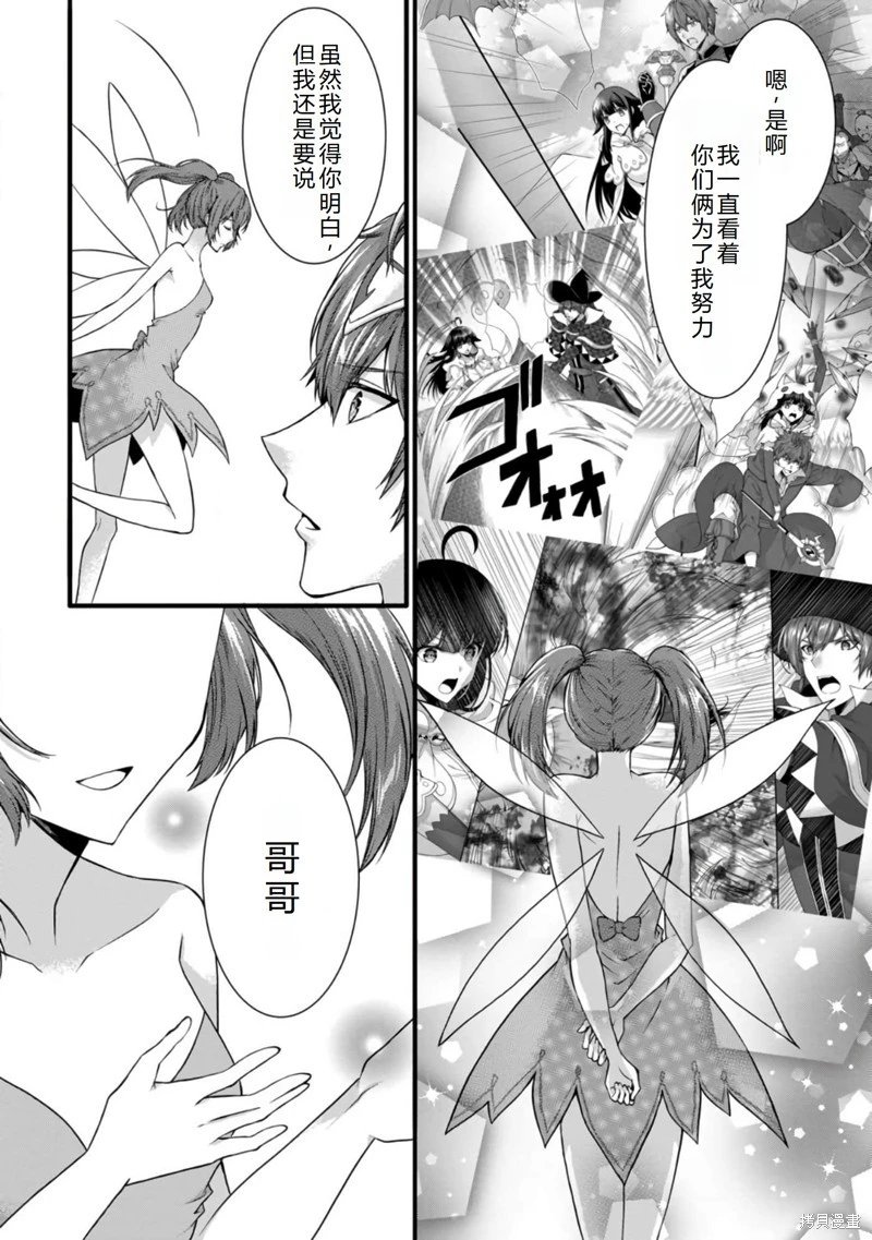 第35话完结机翻