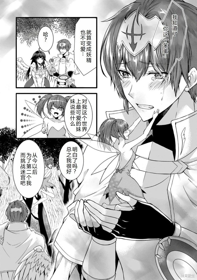 第35话完结机翻
