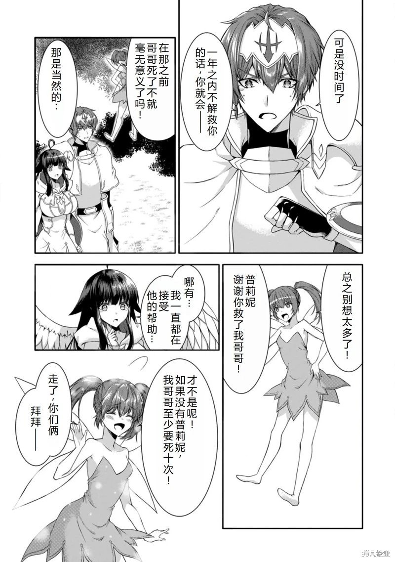 第35话完结机翻