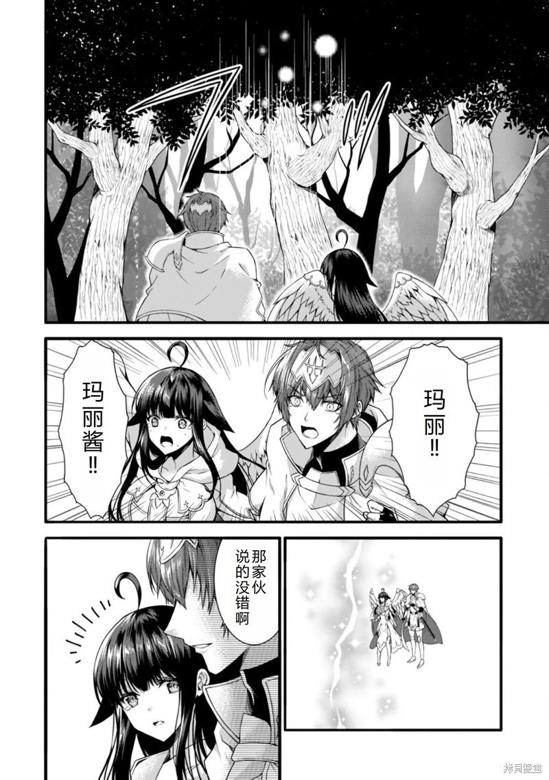 第35话完结机翻