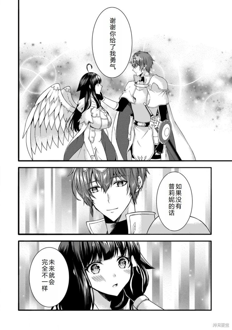 第35话完结机翻
