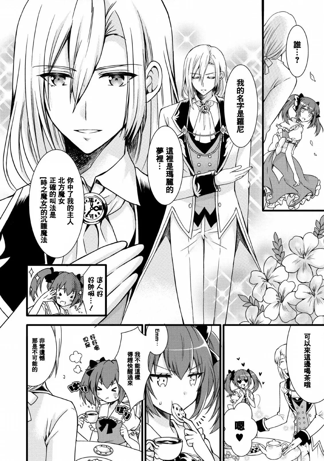第06话