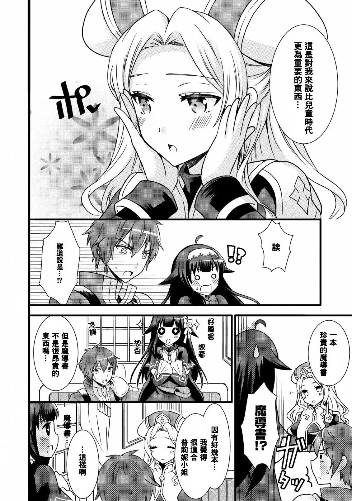 第06话