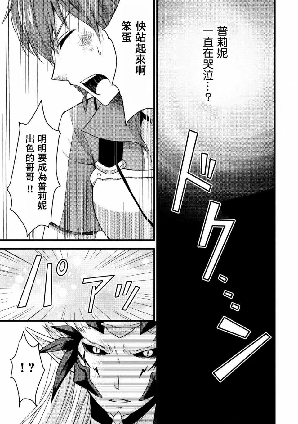 第08话
