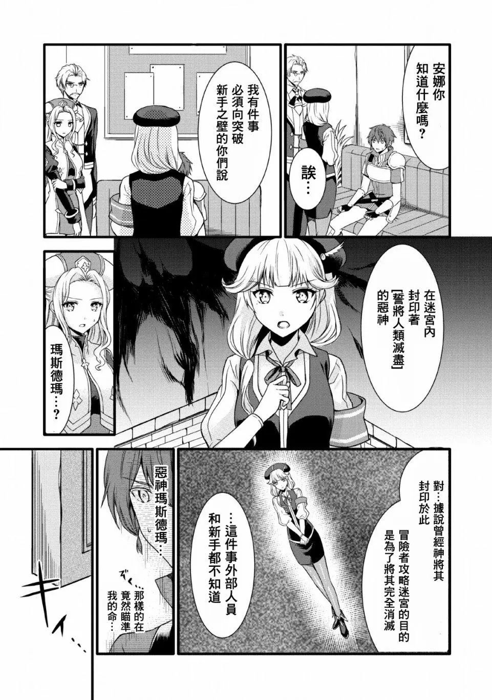 第08话