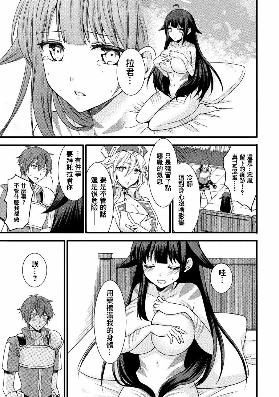 第08话