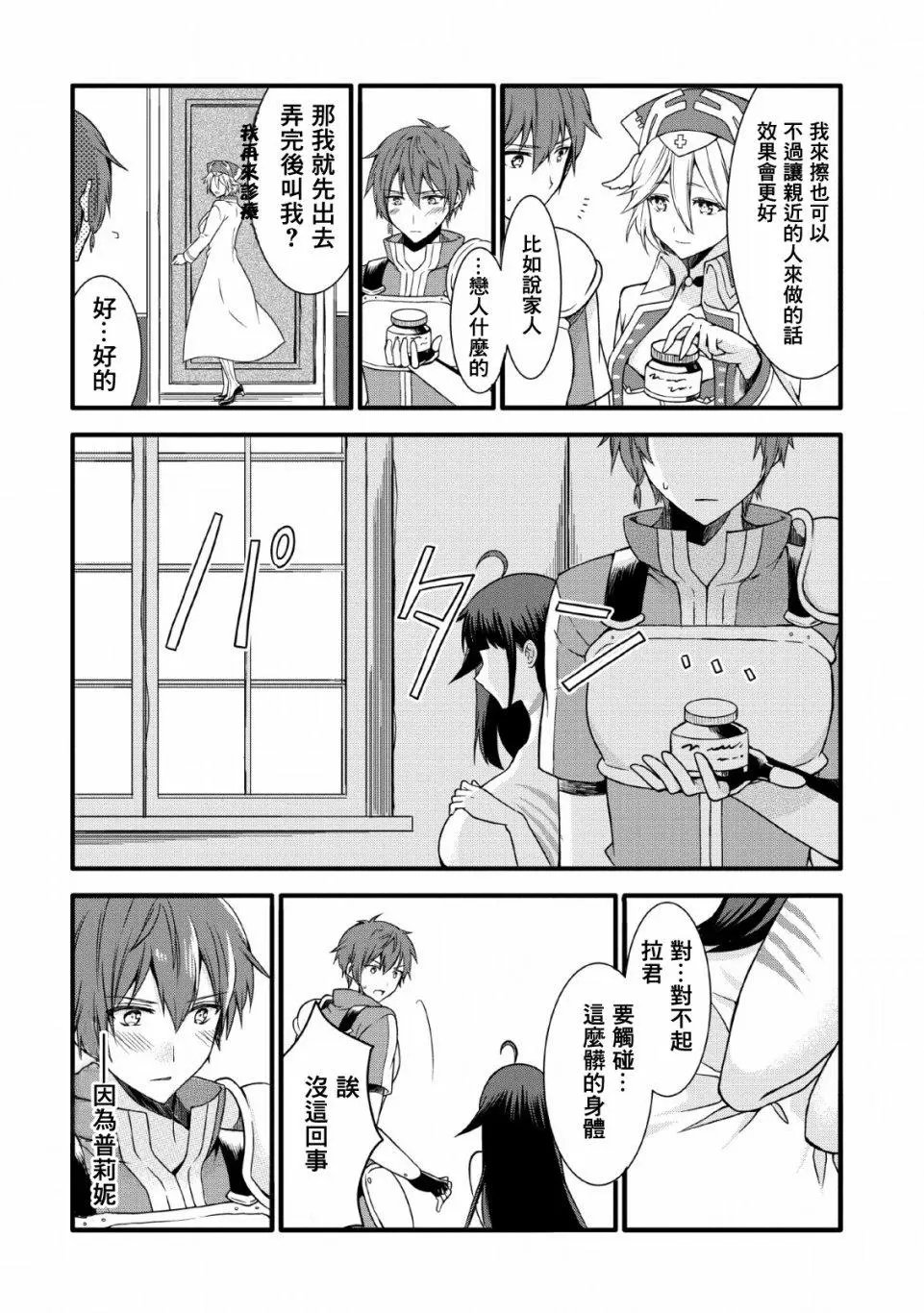 第08话