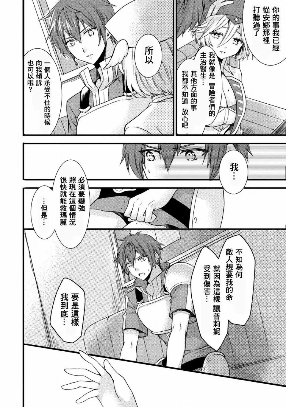 第08话