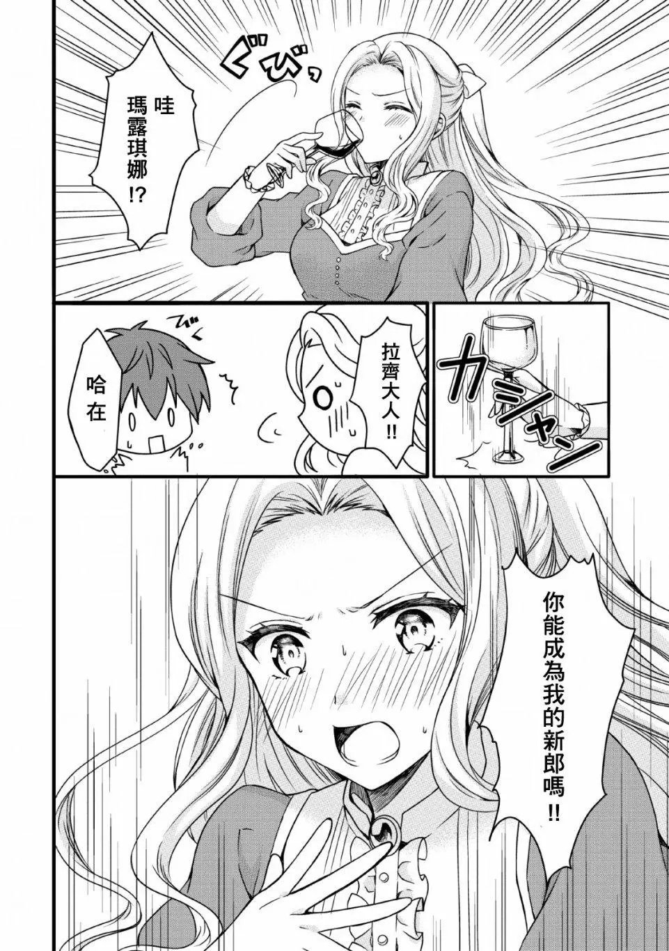 第08话