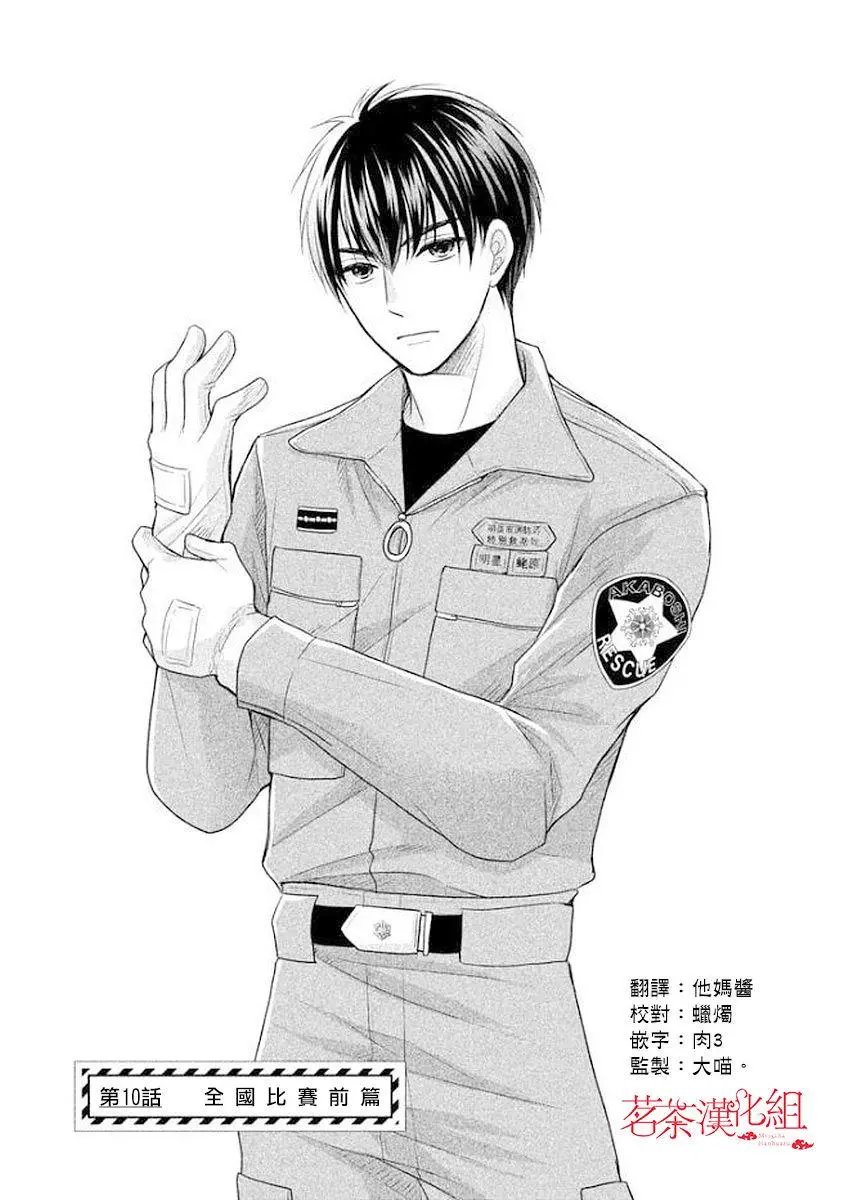 第10回