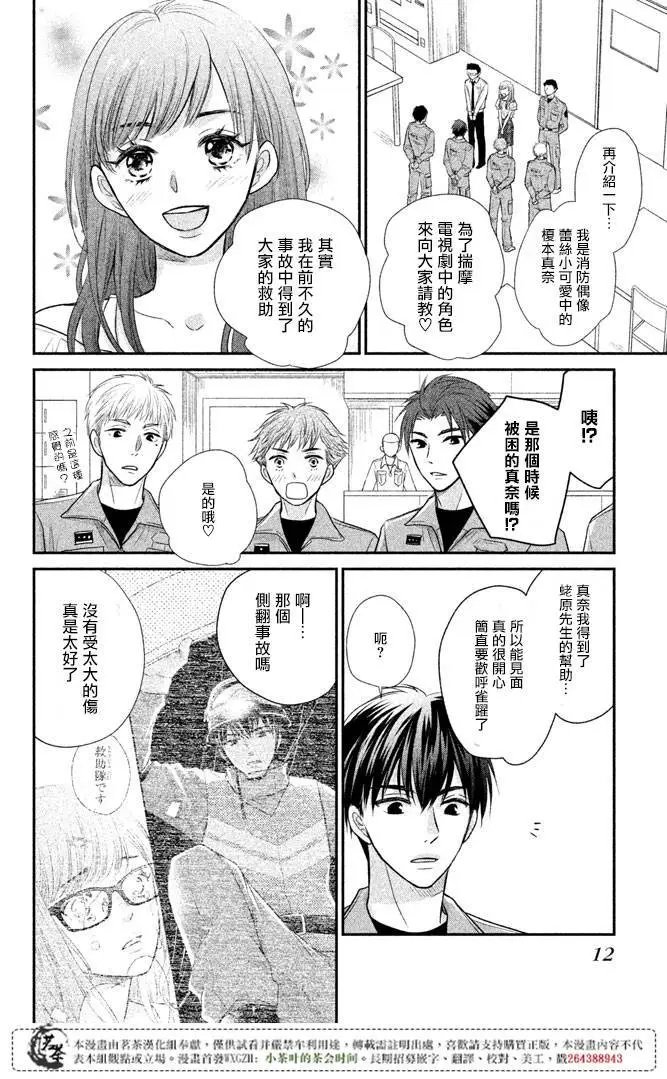 第13回