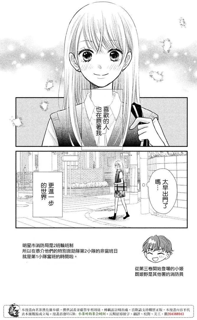 第14回