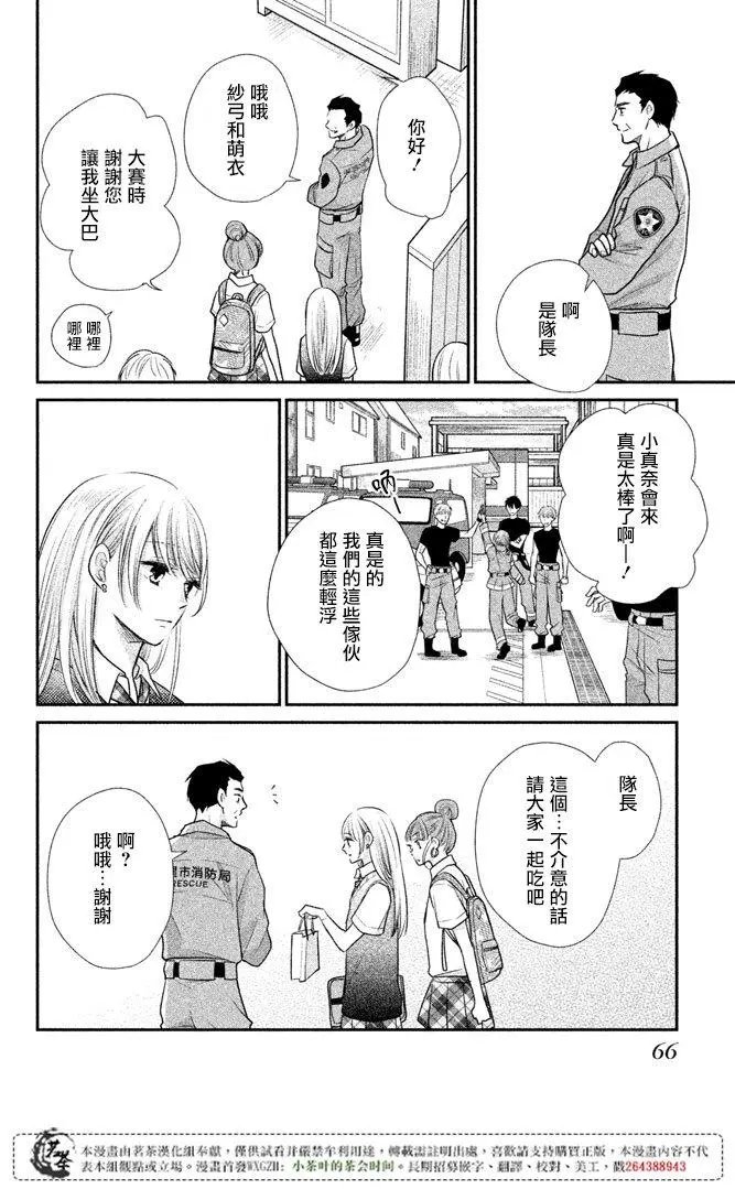第14回