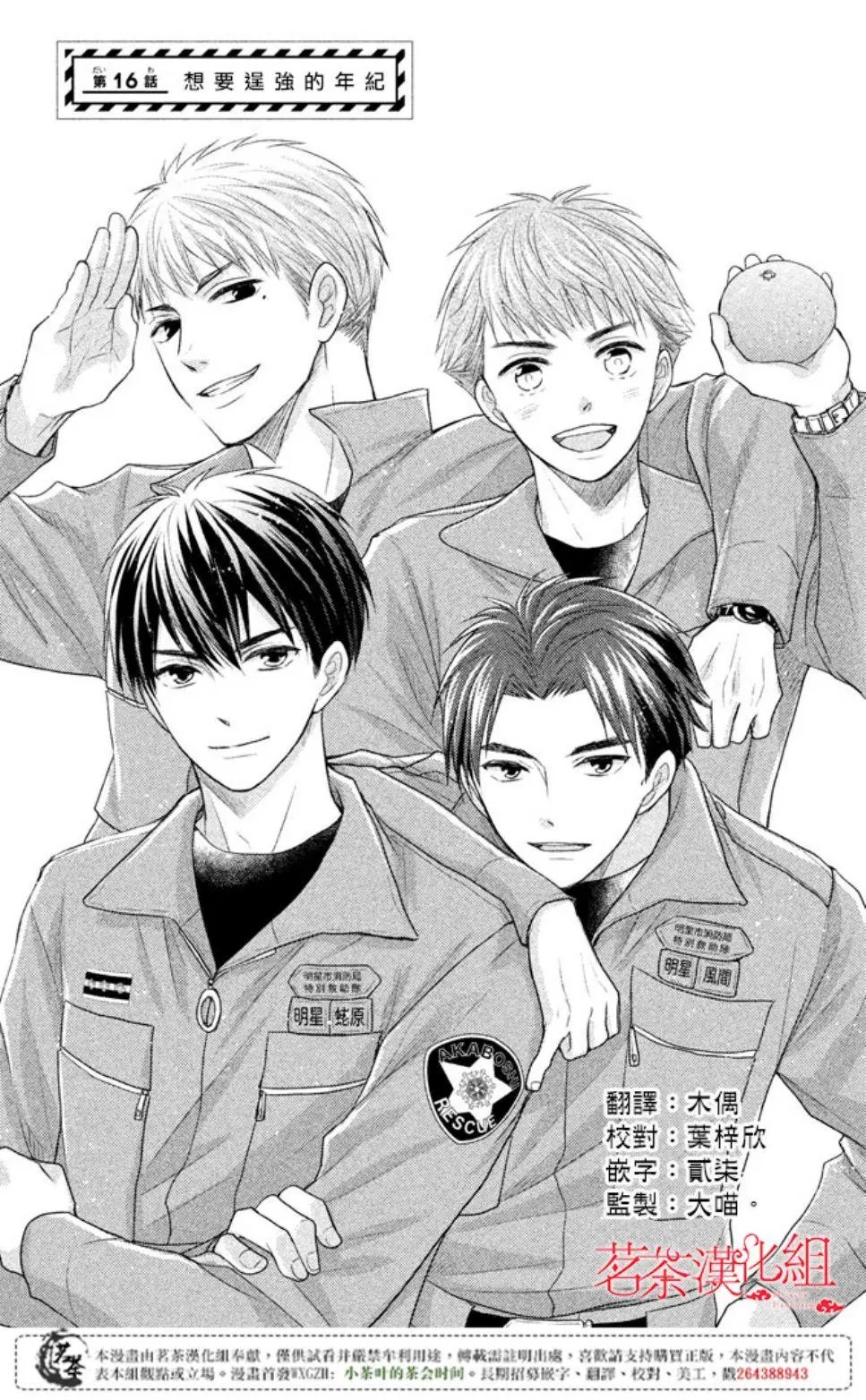 第16话