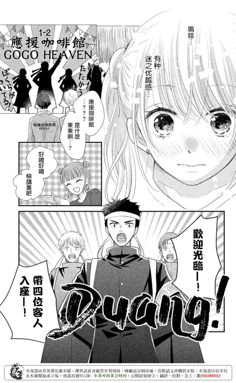 第16话