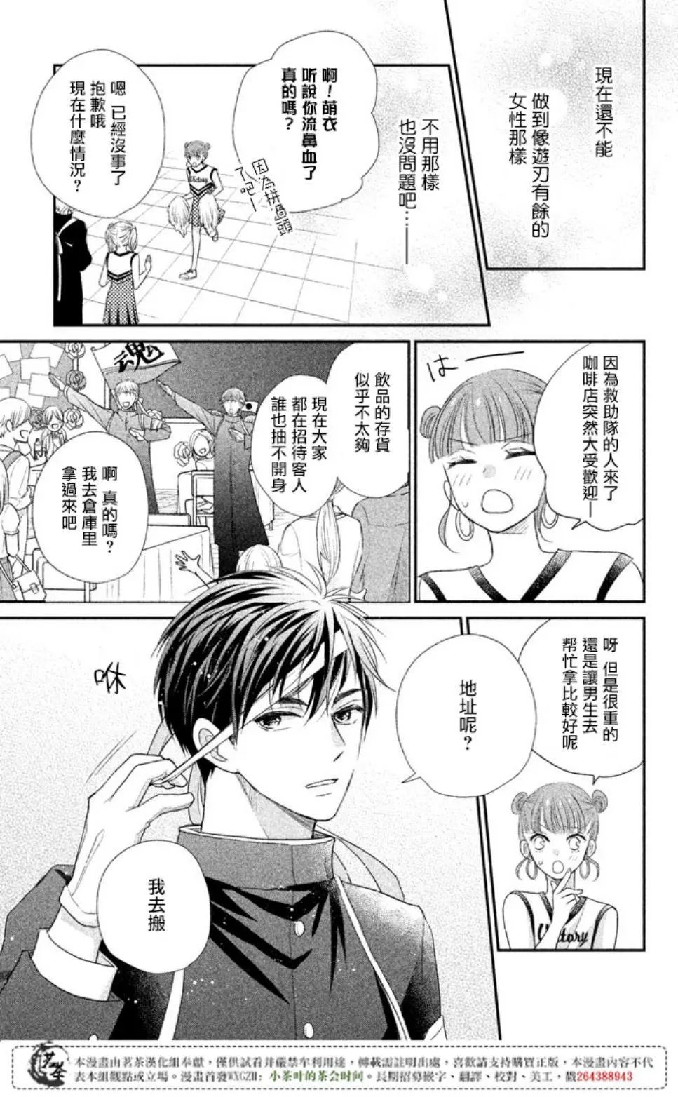 第16话