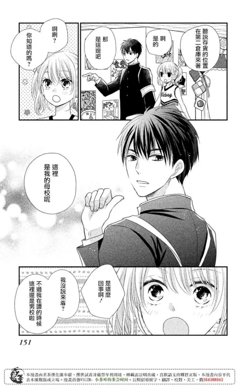 第16话